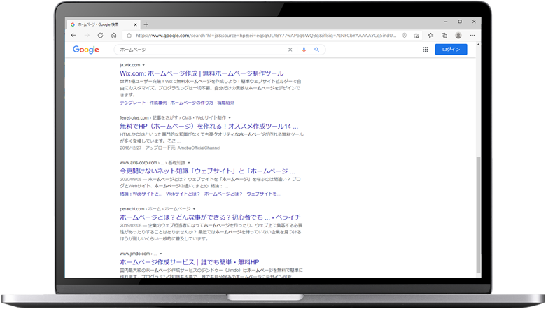 届くウェブサイト